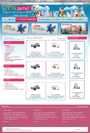 Создан сайт магазина комиссионных товаров «Ситидети»