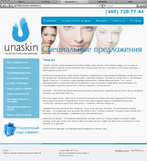 сайт косметологической клиники Unaskin